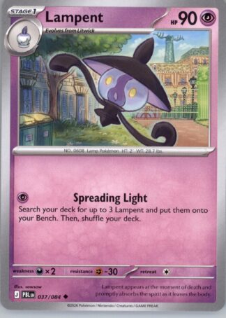 Lampent ME05: Pitch Black 037/084