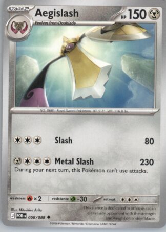 Aegislash ME03: Perfect Order 058/088