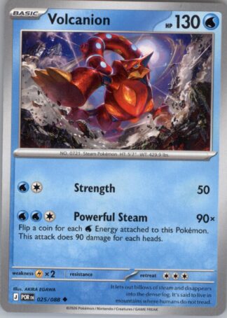 Volcanion ME03: Perfect Order 025/088