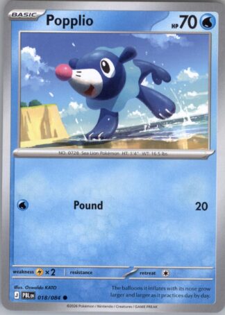 Popplio ME05: Pitch Black 018/084