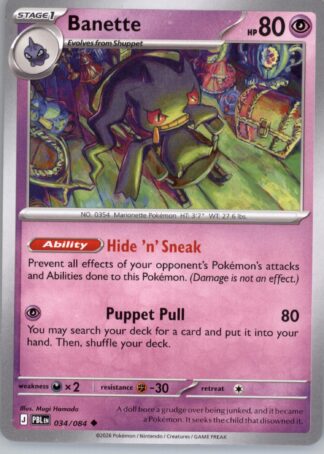 Banette ME05: Pitch Black 034/084