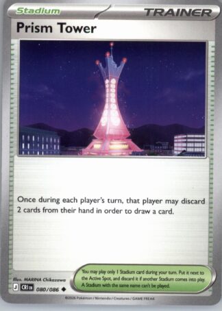 Prism Tower ME04: Chaos Rising 080/086