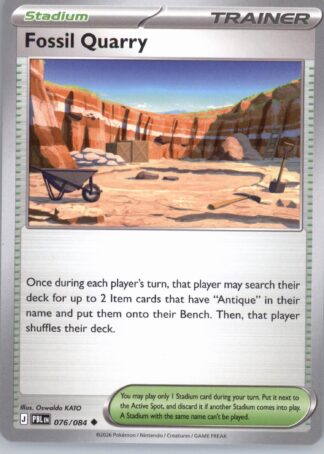 Fossil Quarry ME05: Pitch Black 076/084